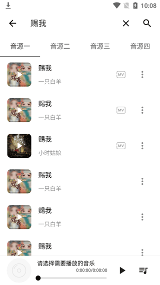 五音助手(無(wú)損音樂(lè)免費(fèi)下載)