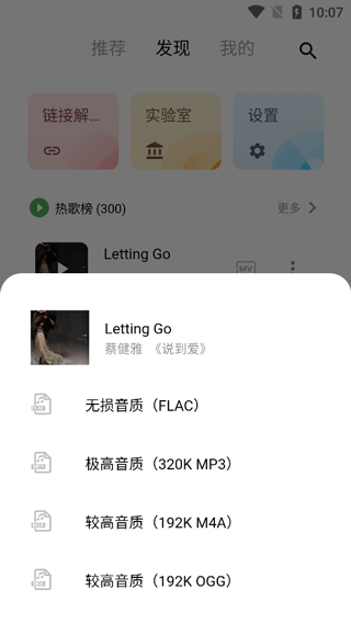 五音助手(無(wú)損音樂(lè)免費(fèi)下載)