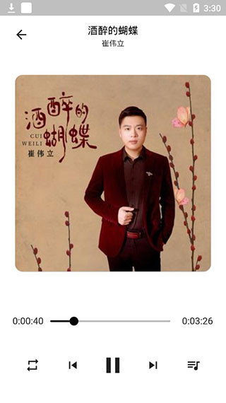 五音助手(無(wú)損音樂(lè)免費(fèi)下載)