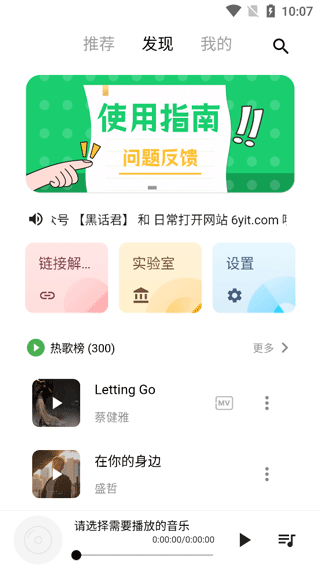 五音助手(無(wú)損音樂(lè)免費(fèi)下載)