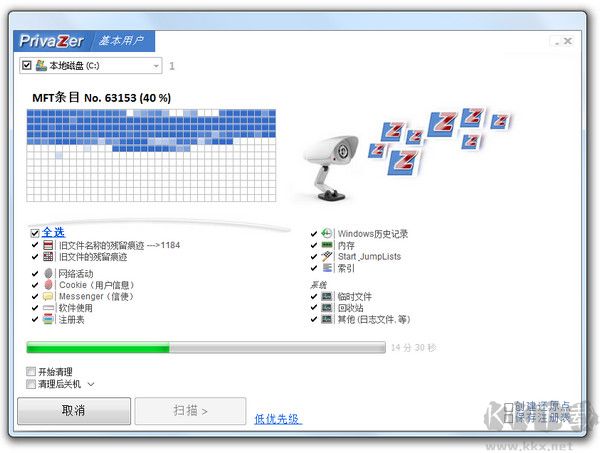 PrivaZer電腦端專業版2023最新
