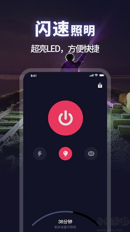 打光神器app專業版2023最新