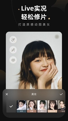Meitu Wink高級(jí)專業(yè)版