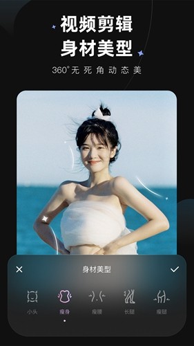 Meitu Wink高級(jí)專業(yè)版