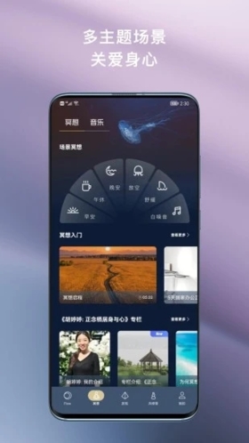 FLOW冥想手機app2023安卓版最新