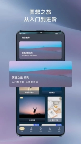 FLOW冥想手機app2023安卓版最新