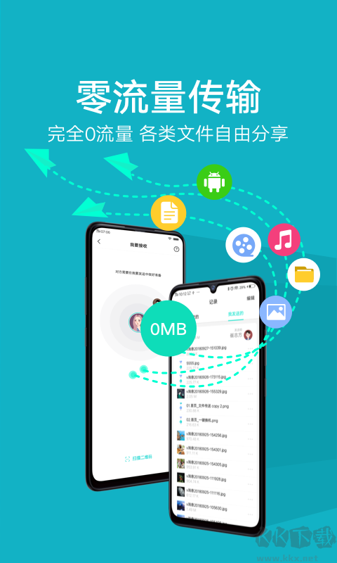 互傳vivo一鍵換機