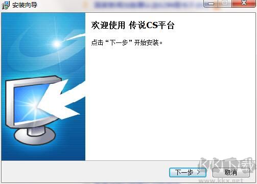 傳說cs對戰平臺最新版