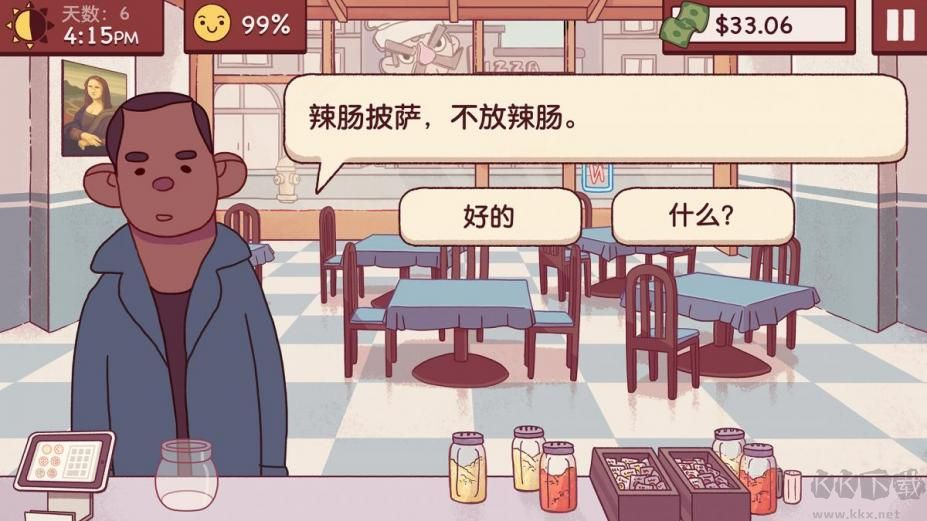 可口的披薩美味的披薩中文版