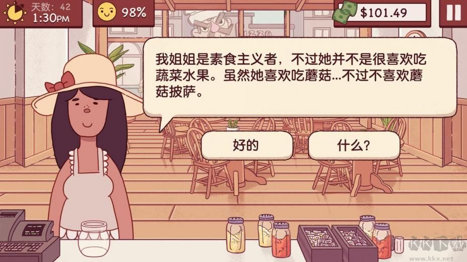 可口的披薩美味的披薩中文版