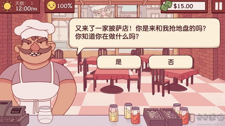 可口的披薩美味的披薩中文版
