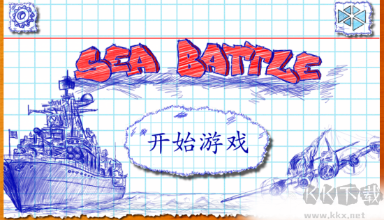 海戰(zhàn)棋中文版
