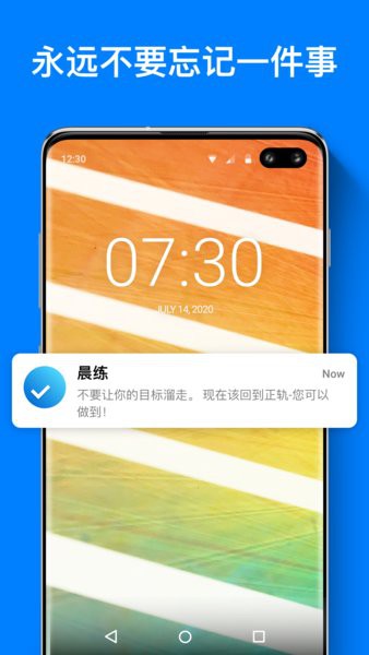 Any.do辦事清單高級破解版