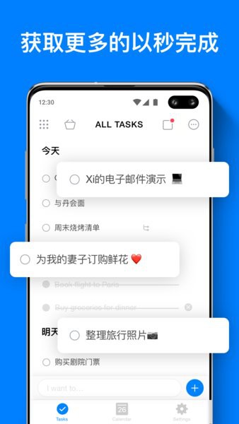 Any.do辦事清單高級破解版