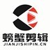 螃蟹視頻剪輯軟件PC客戶端2023最新 V18.4.3