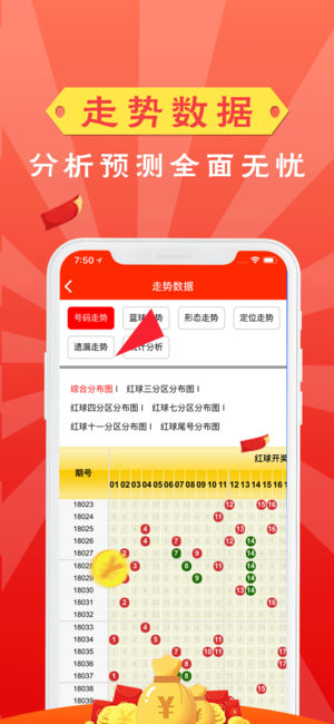 雙色球850信手游大發(fā)(搶紅包)