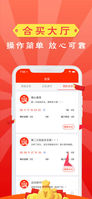 雙色球850信手游大發(fā)(搶紅包)