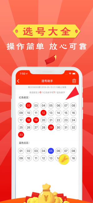 雙色球850信手游大發(fā)(搶紅包)