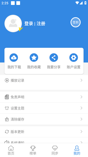 哇哇影視APP免費(fèi)版
