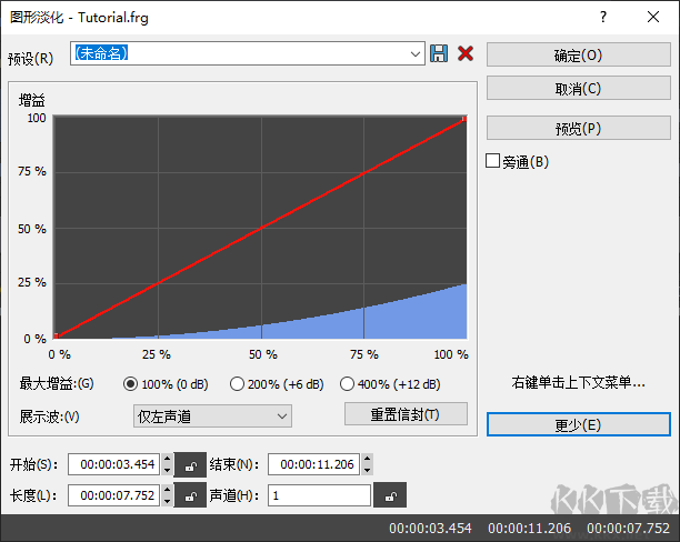 Sound Forge專業(yè)版2023最新版