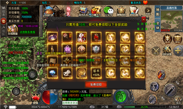 暢玩超超超超變單職業版