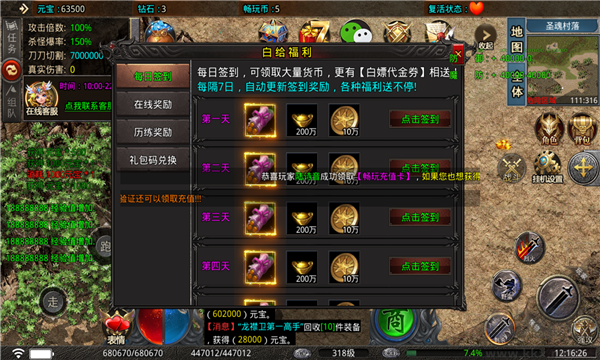 暢玩超超超超變單職業版