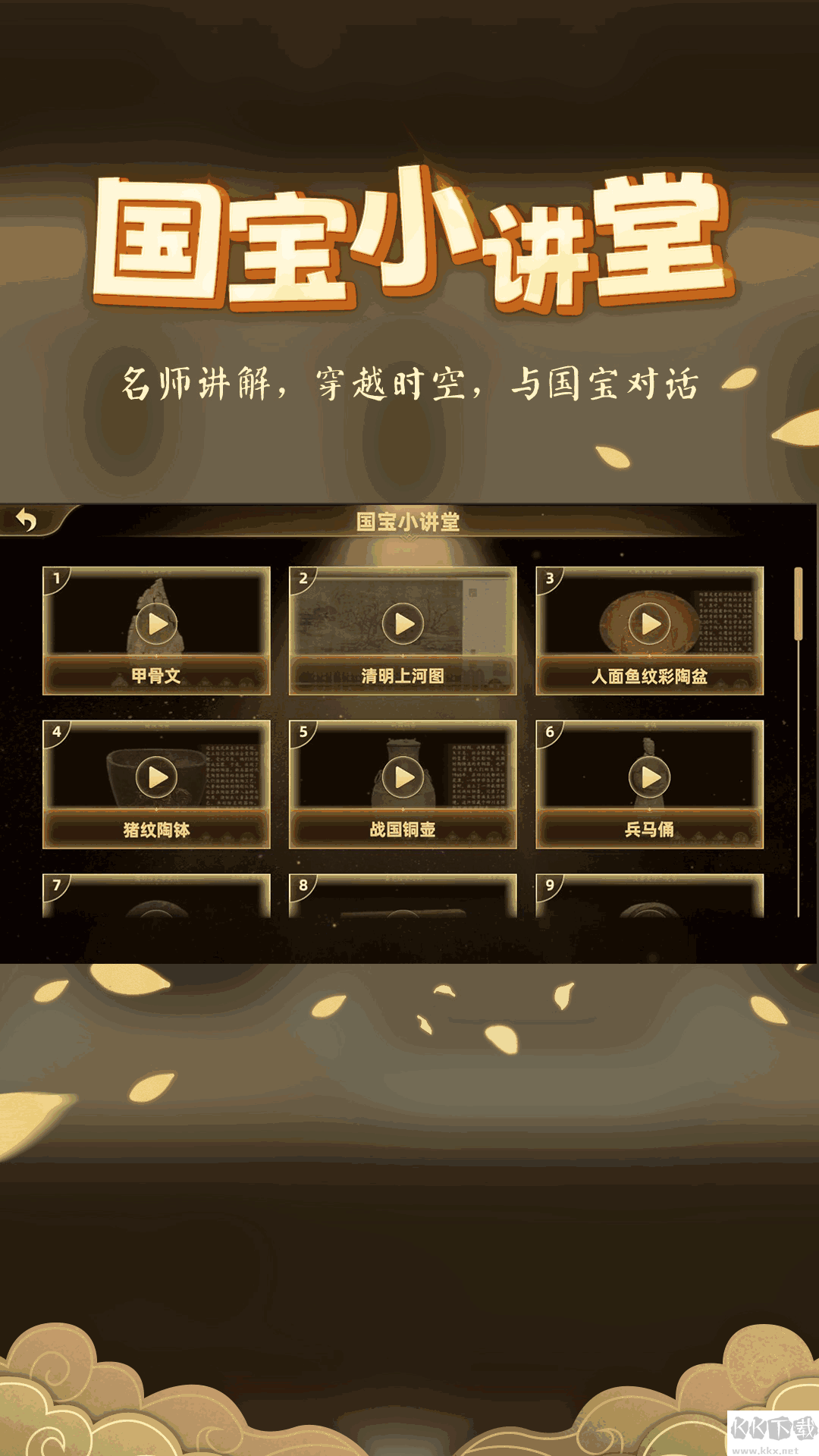 妙懂初中歷史免費版