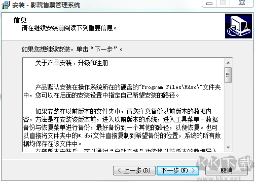 宏達影院售票管理系統官方版