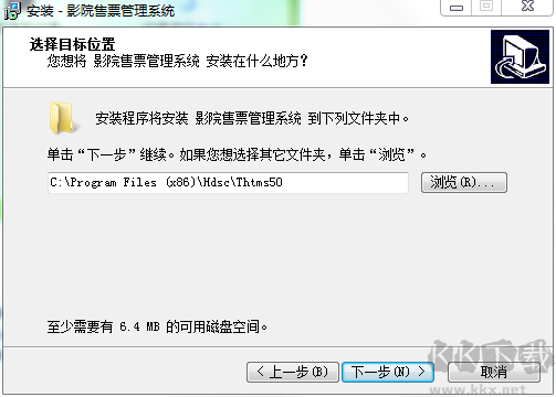宏達影院售票管理系統官方版