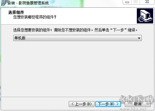 宏達影院售票管理系統官方版