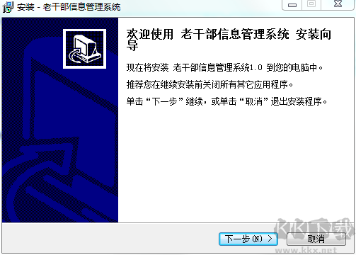 宏達老干部信息管理系統官方版