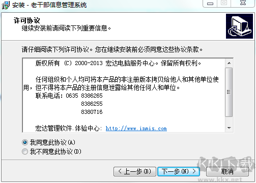 宏達老干部信息管理系統官方版