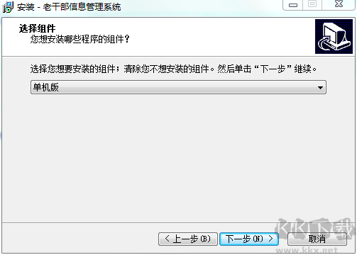 宏達老干部信息管理系統官方版