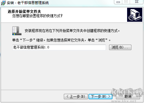 宏達老干部信息管理系統官方版
