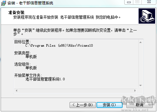 宏達老干部信息管理系統官方版