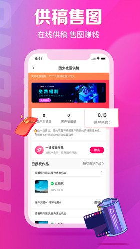 圖蟲(chóng)app2023官方最新版