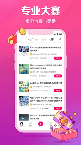 圖蟲(chóng)app2023官方最新版