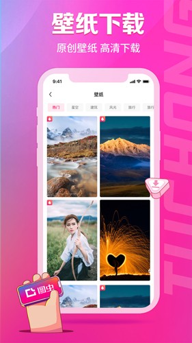 圖蟲(chóng)app2023官方最新版