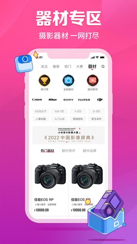 圖蟲(chóng)app2023官方最新版