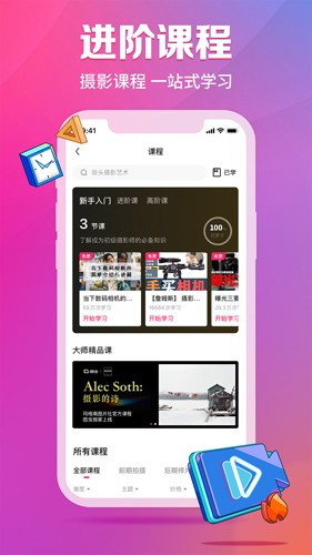 圖蟲(chóng)app2023官方最新版