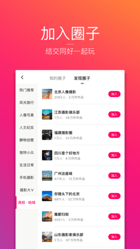 圖蟲(chóng)app2023官方最新版