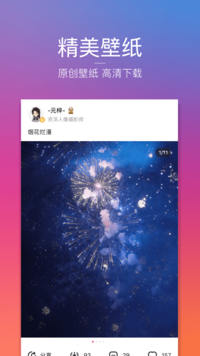 圖蟲(chóng)app2023官方最新版