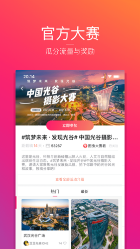 圖蟲(chóng)app2023官方最新版