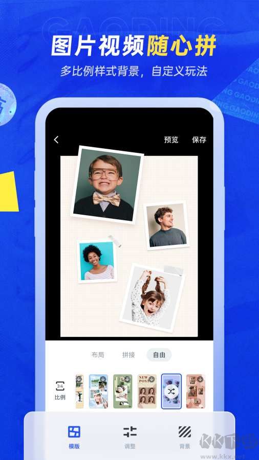 稿定設(shè)計(jì)APP