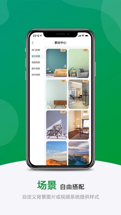 綠幕助手APP最新版