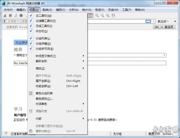 Wireshark(抓包)專業版2023官方新版本