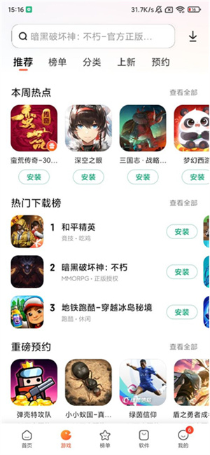 小米應(yīng)用商店安卓最新版