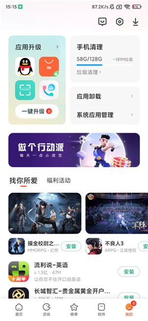 小米應(yīng)用商店安卓最新版