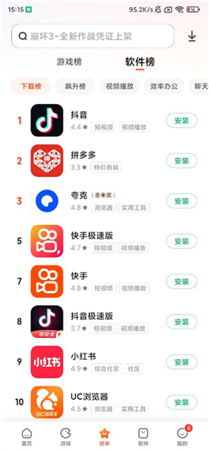 小米應(yīng)用商店安卓最新版
