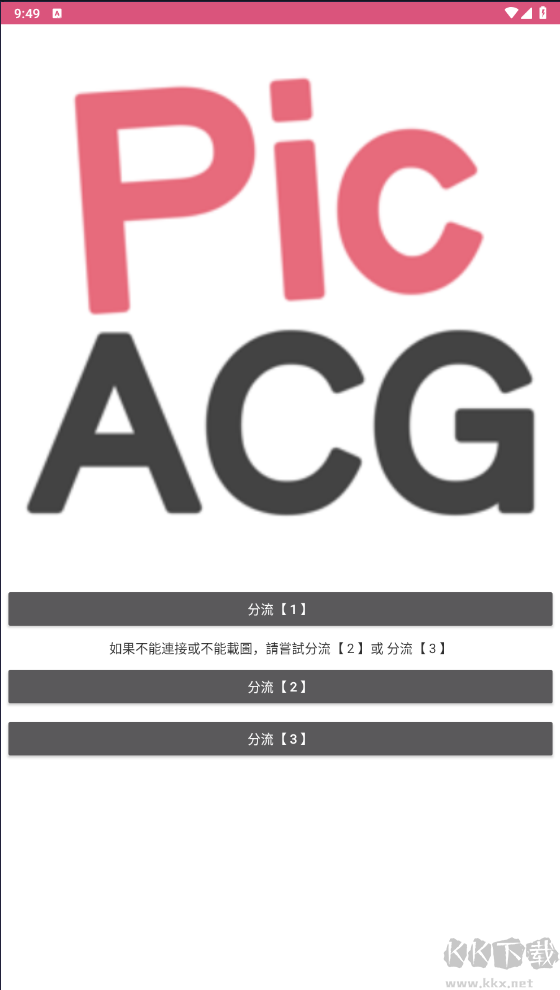 PicACG(小編已注冊成功!含詳細說明)